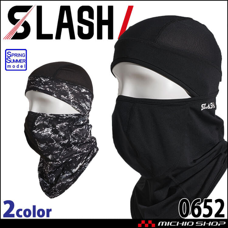 シンメン クールタッチバラクラバ 0652 春夏 インナー 接触冷感 吸汗速乾 SHINMEN 