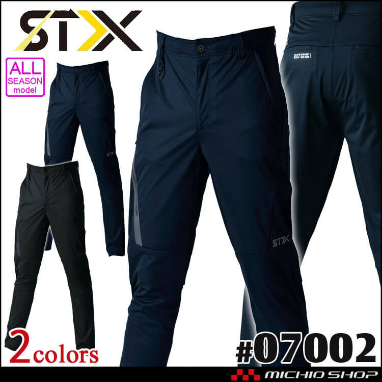 シンメン SHINMEN STX 4WAYストレッチライトリぺルパンツ 通年 07002 作業服 