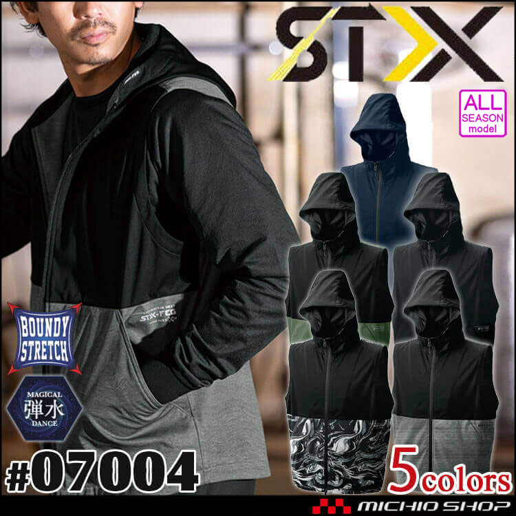 作業服 シンメン SHINMEN フードベスト 07004 作業服 通年