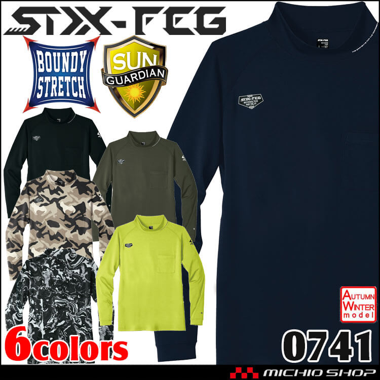 シンメン フィナルスムースモックネックシャツ 0741 インナー 秋冬 コンプレッション SHINMEN