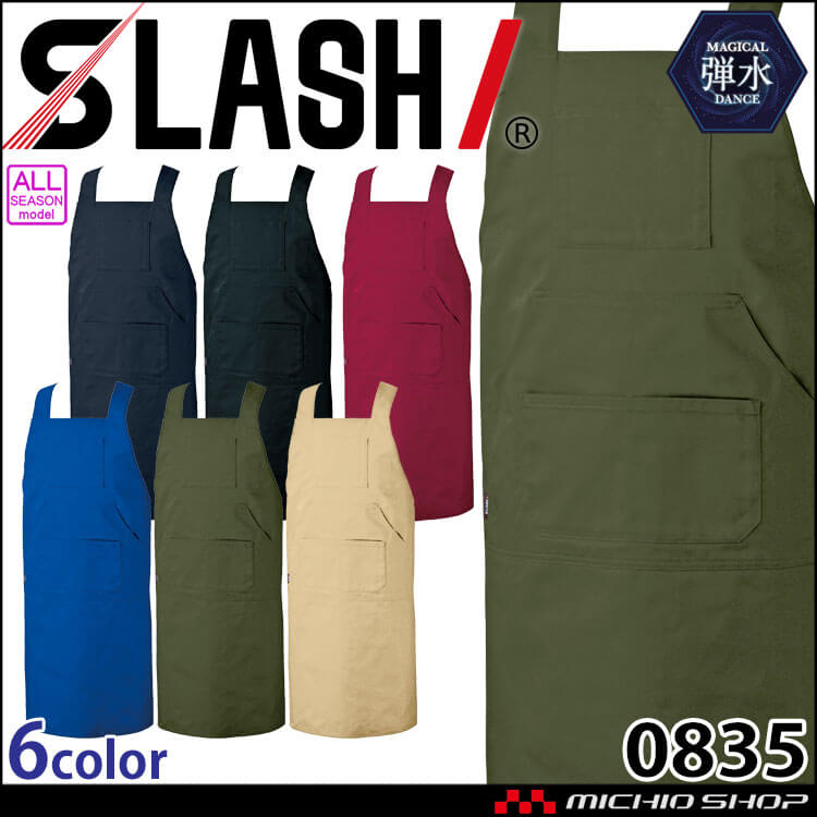 前掛け エプロン シンメン SHINMEN 耐久撥水マルチポケットエプロン 0835 ユニセックス 軽作業 園芸 サービス業 