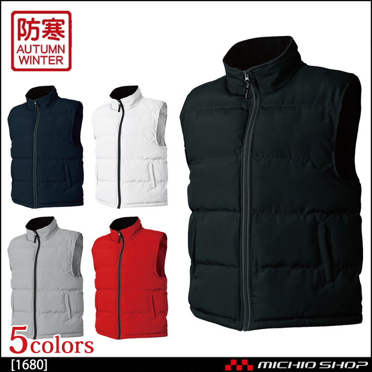 作業服 防寒 シンメン 秋冬 防寒タウンベスト 1680