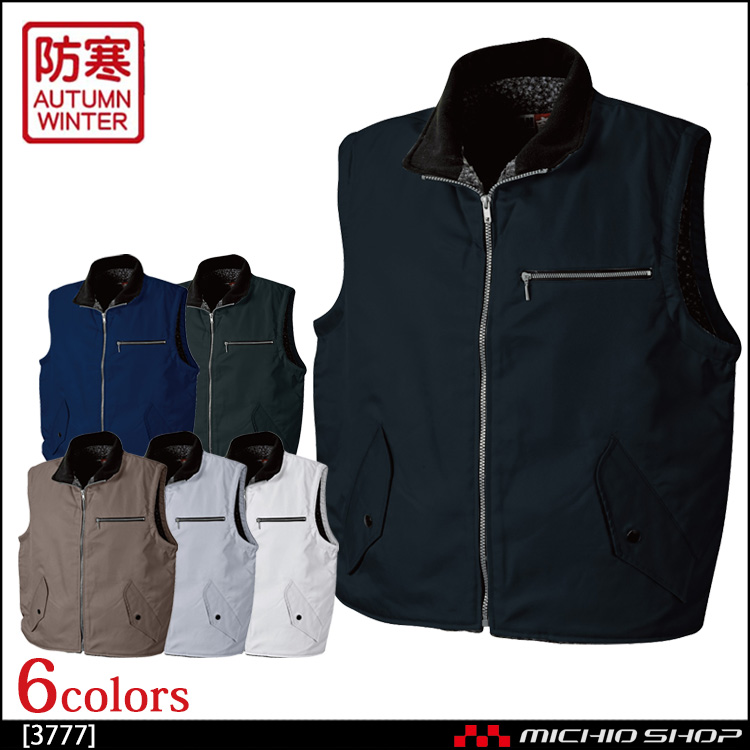 作業服 防寒 シンメン 秋冬 鳶防寒ベスト（裏ボア） 3777