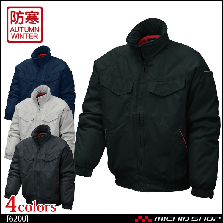 作業服 防寒 シンメン 秋冬 防寒中綿ブルゾン 6200