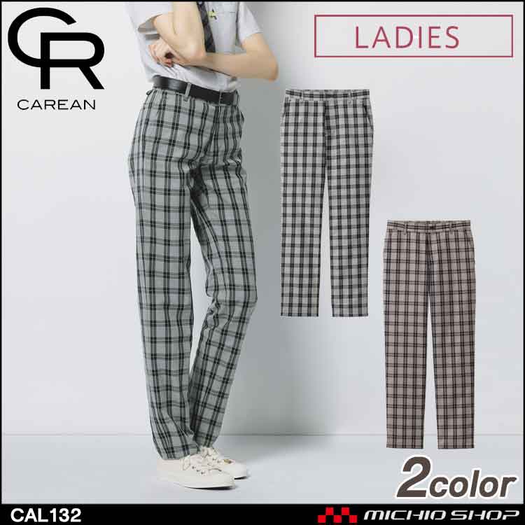 作業服 CAREAN キャリーン レディースパンツ CAL132 KARSEE カーシーカシマ 通年