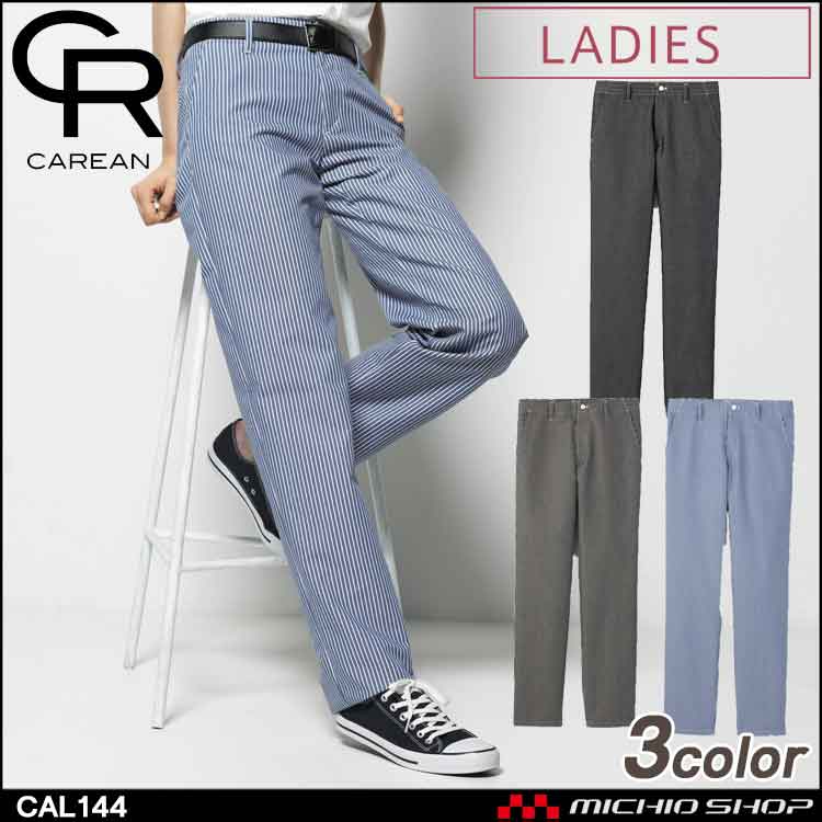 作業服 CAREAN キャリーン レディースパンツ CAL144 KARSEE カーシーカシマ 通年