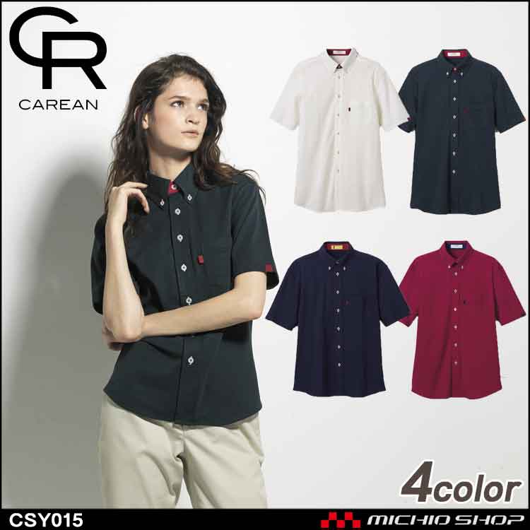 作業服 CAREAN キャリーン 半袖ニットシャツ CSY015 KARSEE カーシーカシマ 通年 男女兼用