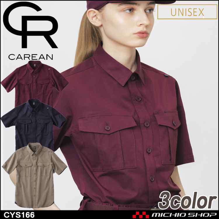 作業服 CAREAN キャリーン 半袖シャツ CSY166 KARSEE カーシーカシマ 通年 男女兼用