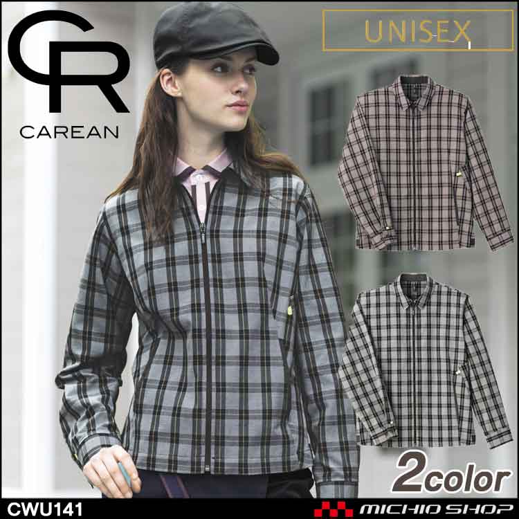 作業服 CAREAN キャリーン 長袖ブルゾン CWU141 KARSEE カーシーカシマ 通年 男女兼用