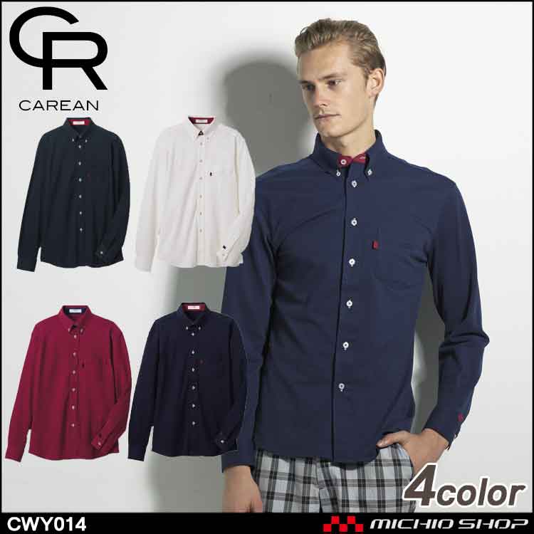 作業服 CAREAN キャリーン 長袖ニットシャツ CWY014 KARSEE カーシーカシマ 通年 男女兼用