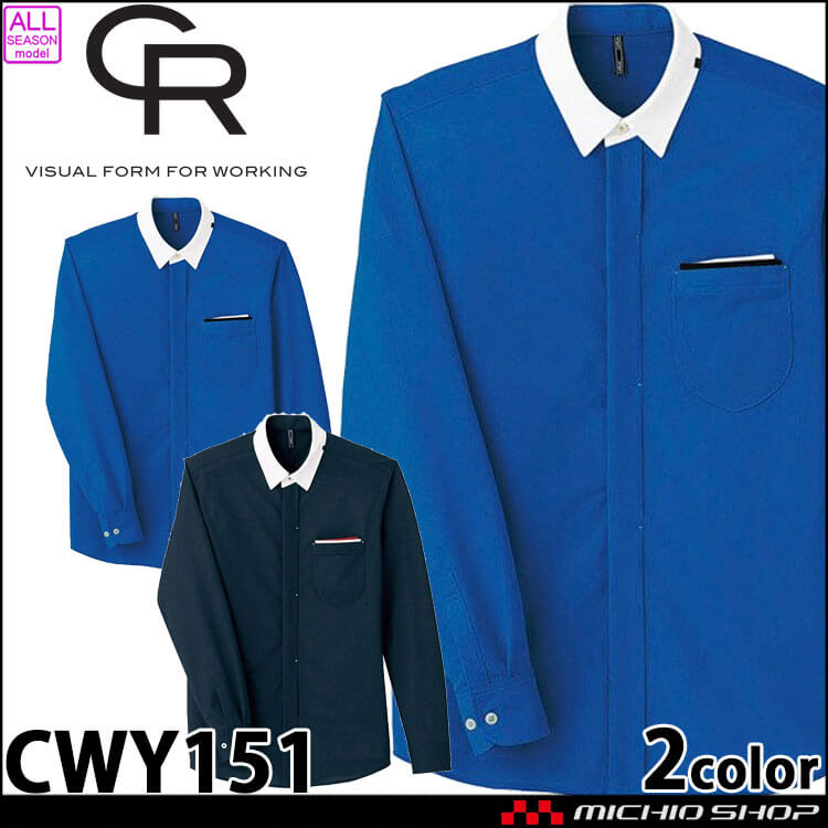 作業服 CAREAN キャリーン 長袖ニットシャツ CWY151 KARSEE カーシーカシマ 通年 男女兼用