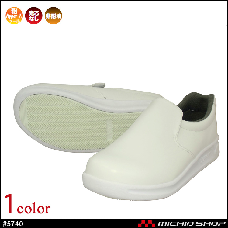 作業靴 厨房 ホール 日進ゴム NISSHINRUBBER 粉HyperV #5740 粉用厨房シューズ