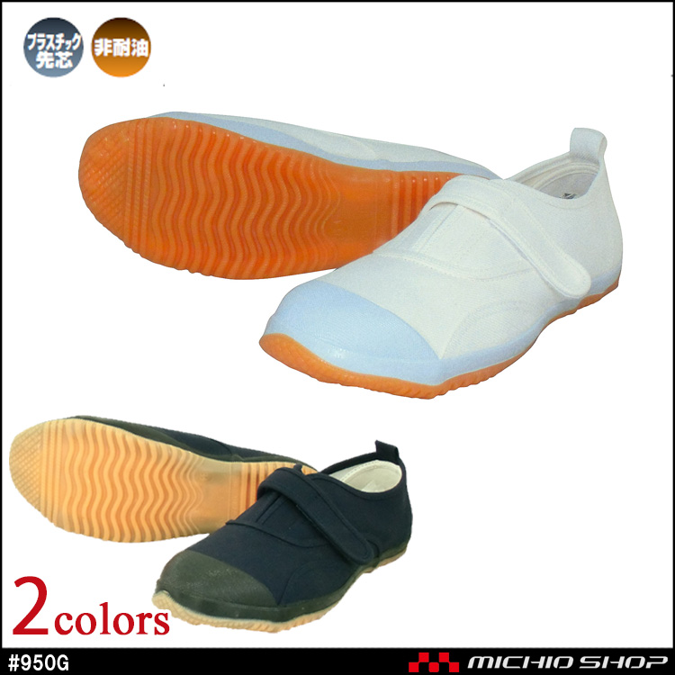 安全靴 足袋靴 日進ゴム NISSHINRUBBER たびぐつガード #950G 作業靴