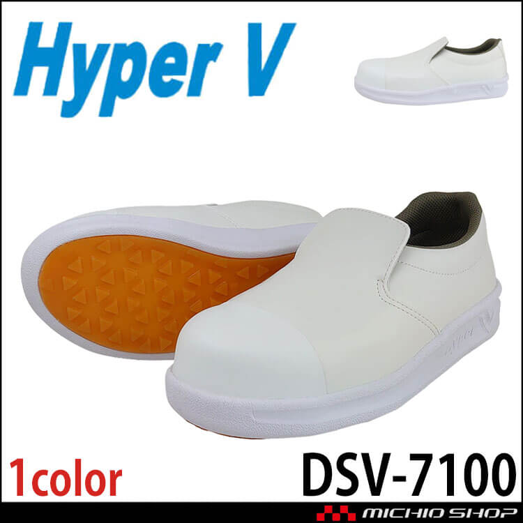 安全靴 先芯入り 日進ゴム ハイパーV DELTA DSV-7100 厨房シューズ