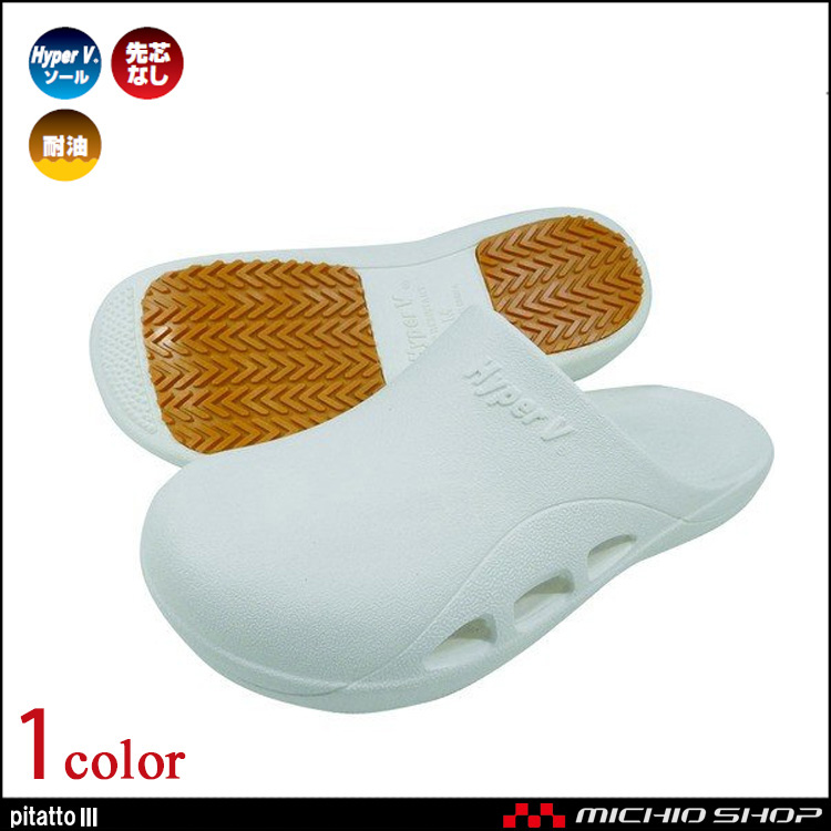 靴 シューズ 医療 介護 日進ゴム NISSHINRUBBER HyperV Pitatto3  入浴介助用サンダル