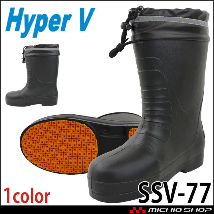 日進ゴム  ハイパーV EVAラバー防寒安全長靴 SSV-77 カバー付 スタッドレスソール採用 安全靴