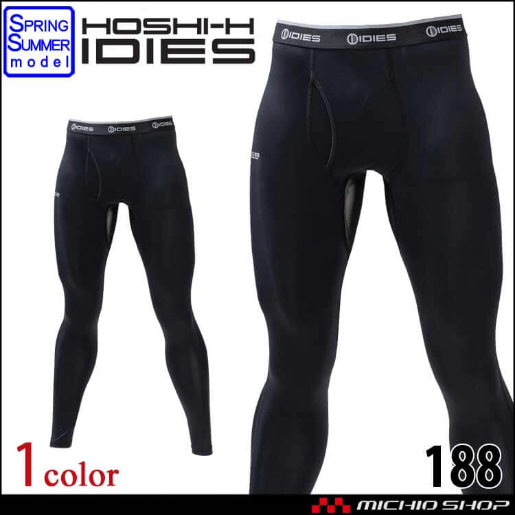 インナー ホシ服装 HOSHI IDIES アイスフィットパンツ 188 コンプレッション  春夏 作業服 2026年春夏新作