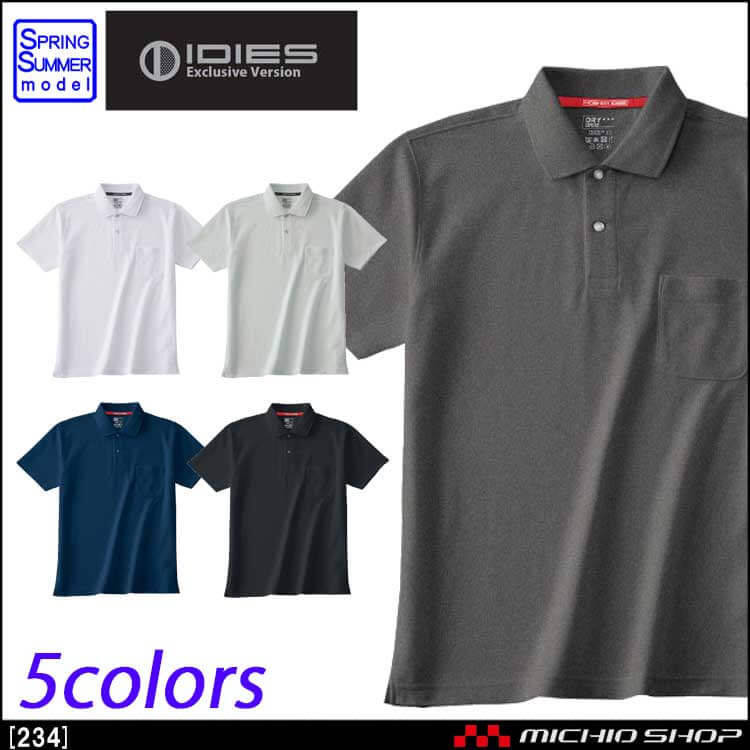 作業服 ホシ服装 HOSHI-H 半袖ポロシャツ 234 春夏