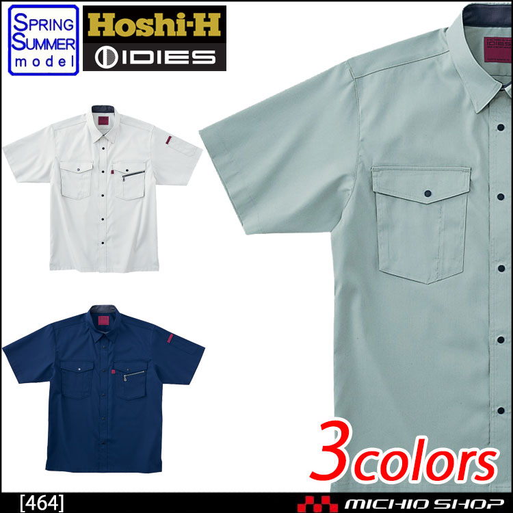 作業服 春夏 ホシ服装 IDIES 半袖シャツ 464