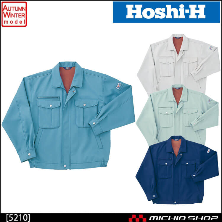作業服 秋冬 ホシ服装 長袖ブルゾン 5210