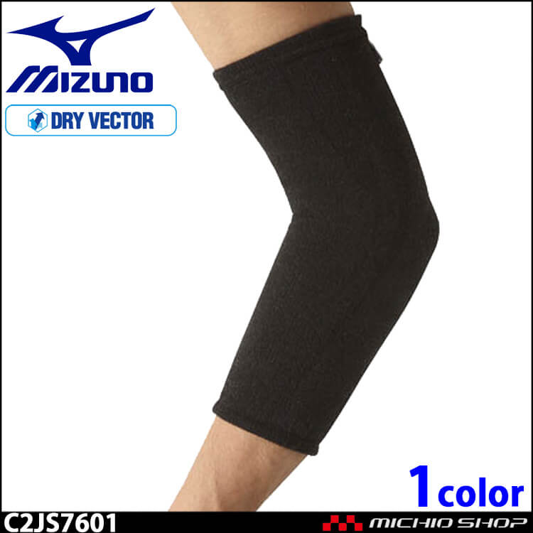 ミズノ mizuno ドライベクターサポーター うで用 (1枚入り) C2JS7601 ユニセックス