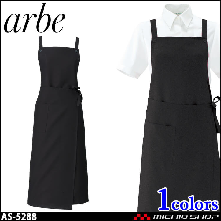 飲食サービス系ユニフォーム アルベ arbe チトセ chitose 兼用 エプロンドレス AS-5288 通年