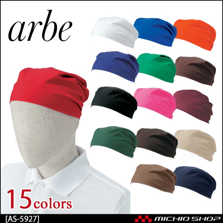 飲食サービス系ユニフォーム アルベ arbe チトセ chitose 兼用 バンダナキャップ AS-5927 通年
