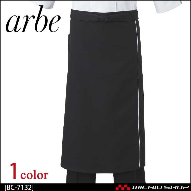 飲食サービス系ユニフォーム アルベ arbe チトセ chitose 兼用 エプロン BC-7132 通年