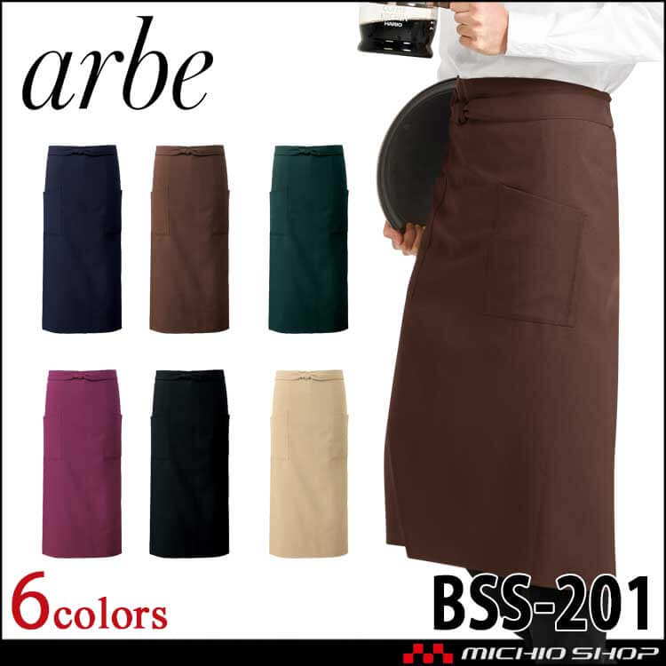 飲食サービス系ユニフォーム アルベ arbe チトセ chitose 兼用 ソムリエエプロン BSS201 通年