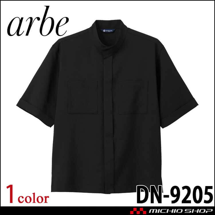 飲食サービス系ユニフォーム アルベ arbe チトセ chitose 和衿シャツ(半袖) DN-9205 通年