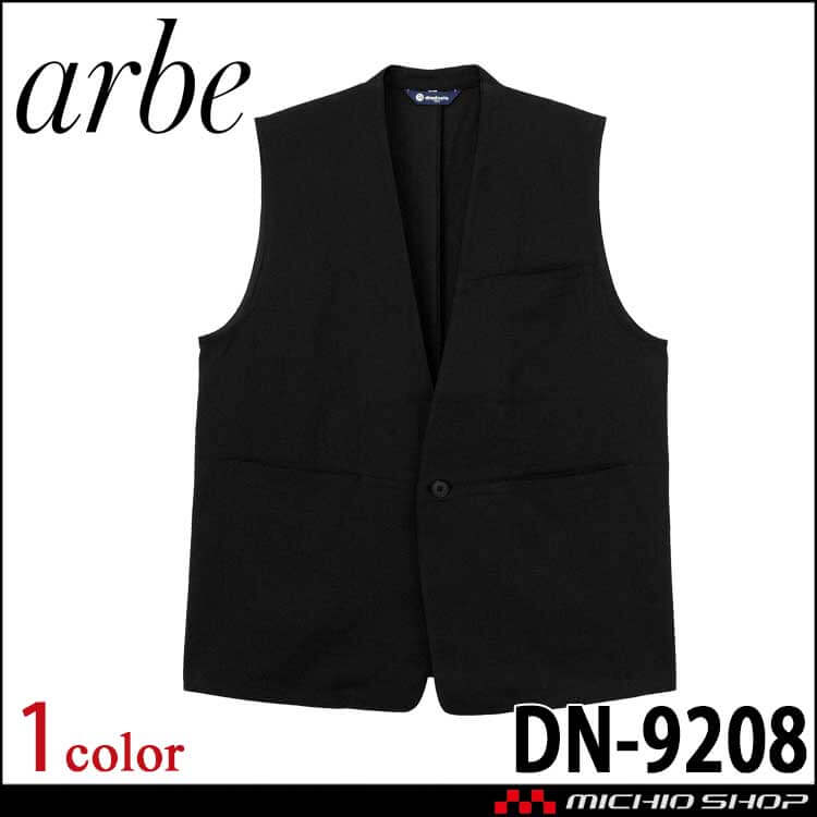 飲食サービス系ユニフォーム アルベ arbe チトセ chitose ノーカラージレ DN-9208 通年