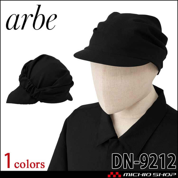 飲食サービス系ユニフォーム アルベ arbe チトセ chitose バンダナキャップ DN-9212 通年