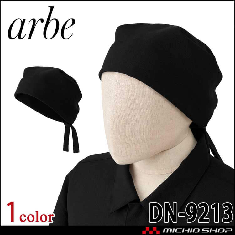 飲食サービス系ユニフォーム アルベ arbe チトセ chitose タック入りバンダナ DN-9213 通年