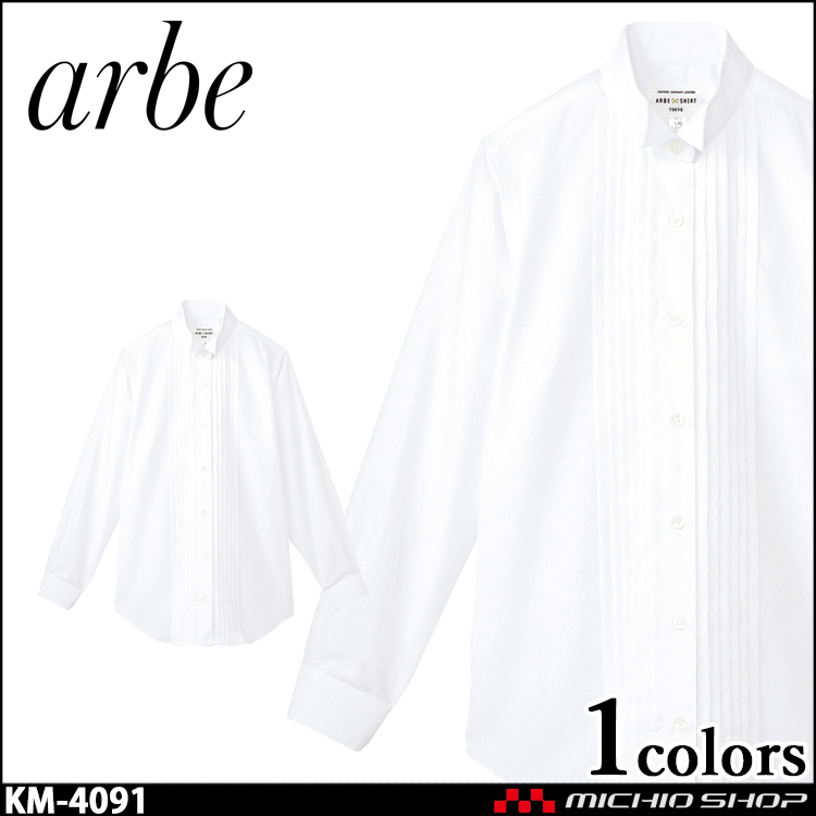 飲食サービス系ユニフォーム アルベ arbe チトセ chitose レディース ピンタックウィングカラーシャツ(長袖) KM-4091 通年