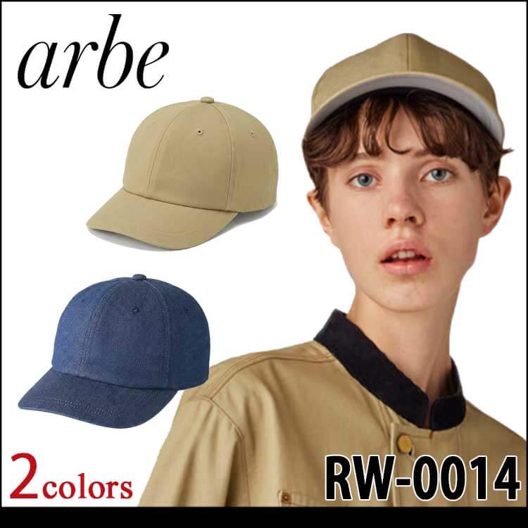 飲食サービス系ユニフォーム アルベ arbe チトセ chitose 男女兼用 リワインド キャップ RW0014 通年