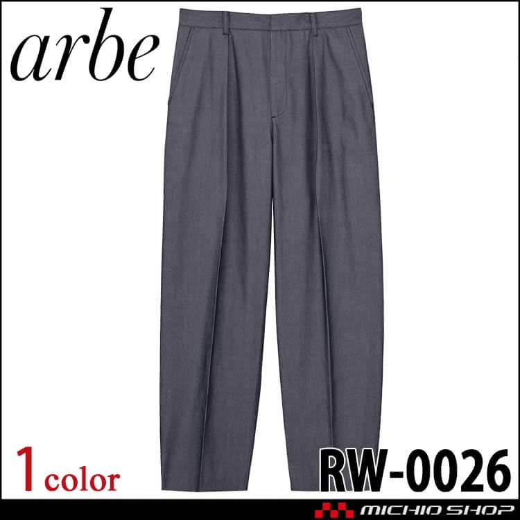 飲食サービス系ユニフォーム アルベ arbe チトセ chitose リワインド メンズワインド パンツ RW0027 通年