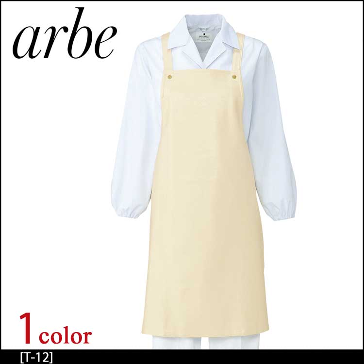 飲食サービス系ユニフォーム アルベ arbe チトセ chitose 兼用 エプロン T-12 通年