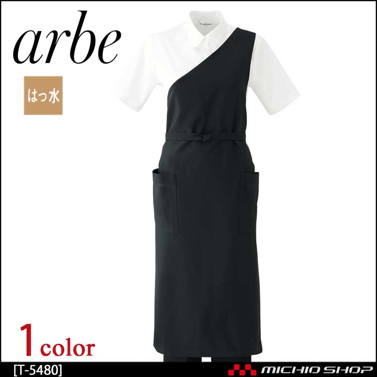 飲食サービス系ユニフォーム アルベ arbe チトセ chitose　兼用 エプロン T-5480 通年
