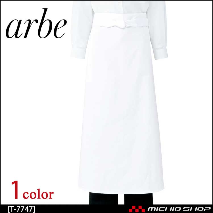 飲食サービス系ユニフォーム アルベ arbe チトセ chitose 兼用 ソムリエエプロン T-7747 通年