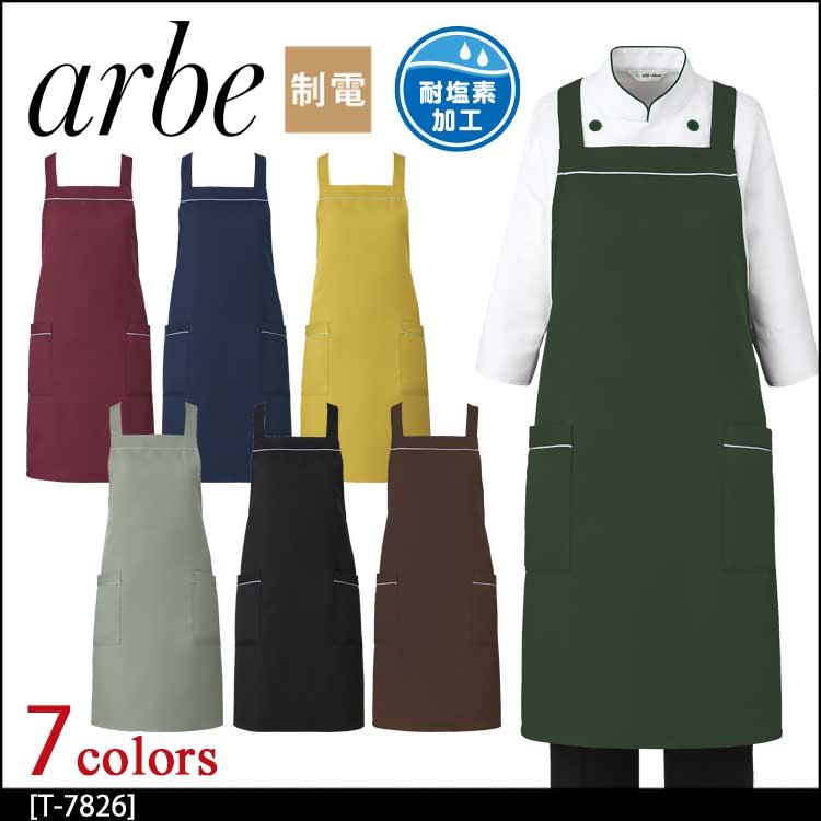 飲食サービス系ユニフォーム アルベ arbe チトセ chitose 兼用 エプロン T-7826 通年