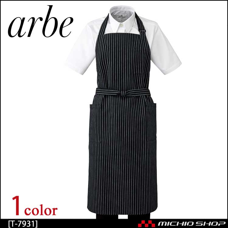 飲食サービス系ユニフォーム アルベ arbe チトセ chitose 兼用 エプロン T-7931 通年