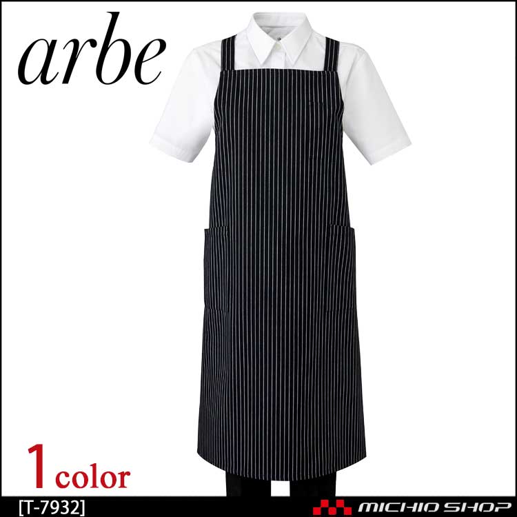 飲食サービス系ユニフォーム アルベ arbe チトセ chitose 兼用 エプロン T-7932 通年