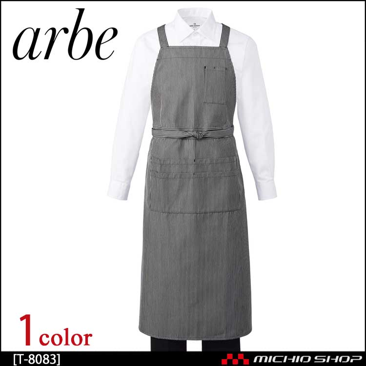 飲食サービス系ユニフォーム アルベ arbe チトセ chitose 兼用 エプロン T-8083 通年