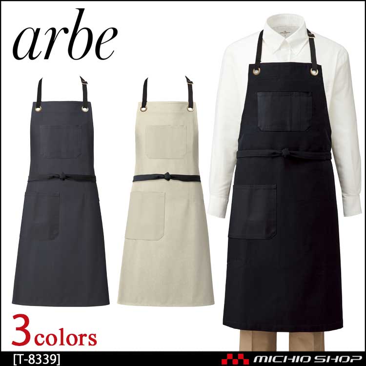 飲食サービス系ユニフォーム アルベ arbe チトセ chitose 兼用 エプロン T-8339 通年