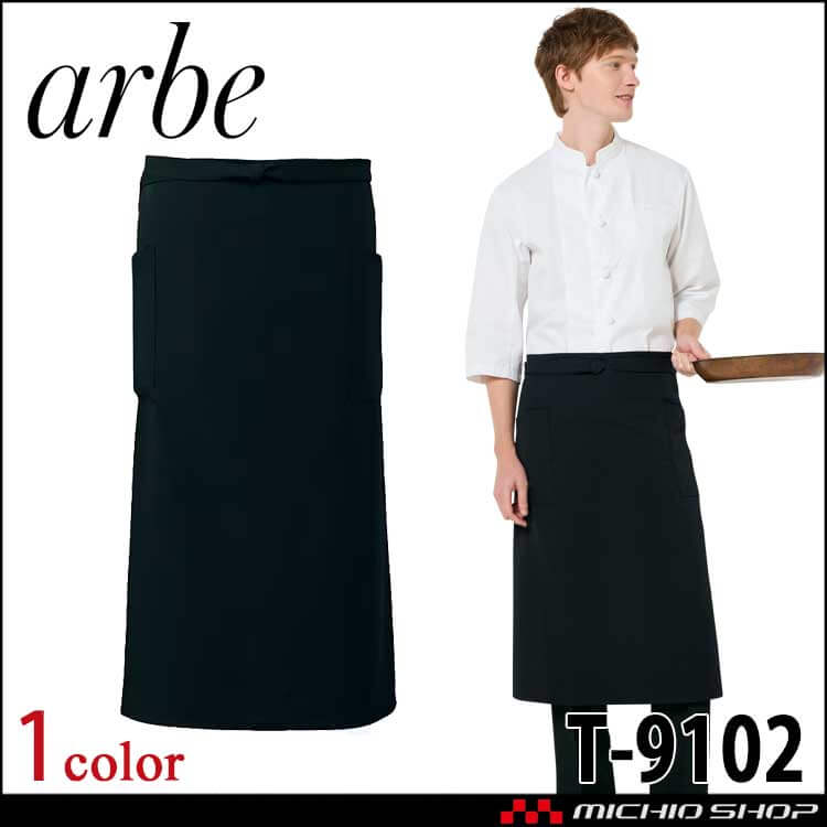 飲食サービス系ユニフォーム アルベ arbe チトセ chitose 兼用 ソムリエエプロン T-9102 通年