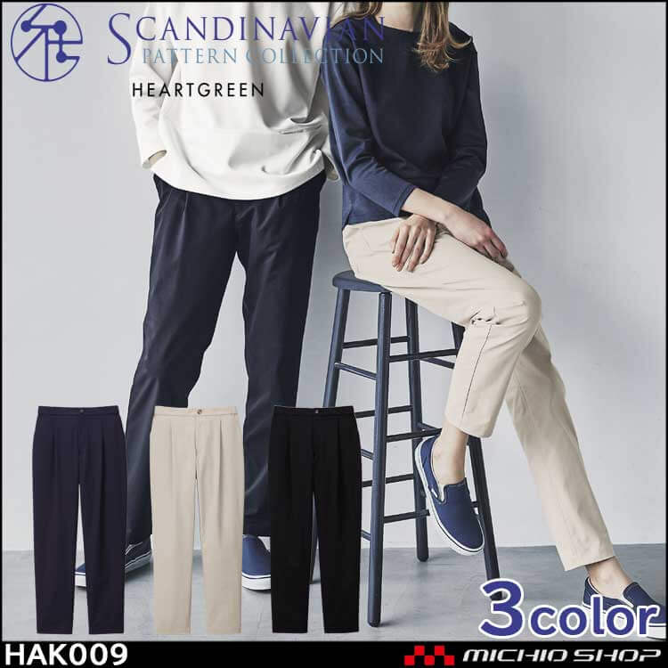 介護 ユニフォーム 制服 スカンジナビアンパターン Scandinavian Pattrn Collection テーパードパンツ HAK009 HEARTGREEN ハートグリーン 男女兼用 KASEE カーシーカシマ