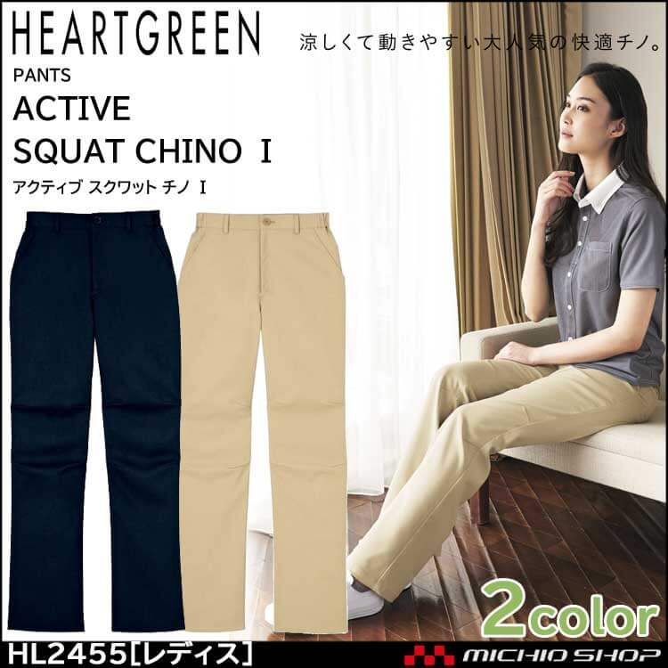 介護 医療 介護ユニフォーム HEARTGREEN ハートグリーン チノパンツ HL2455 レディス