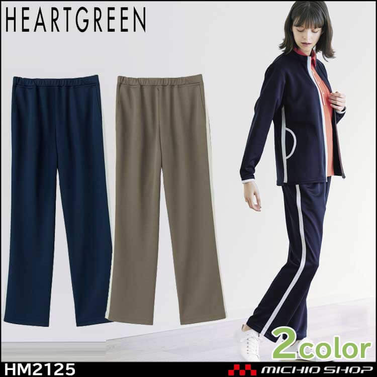 介護 医療 介護ユニフォーム HEARTGREEN ハートグリーン ニットストレートパンツ ジャージー HM2125 男女兼用