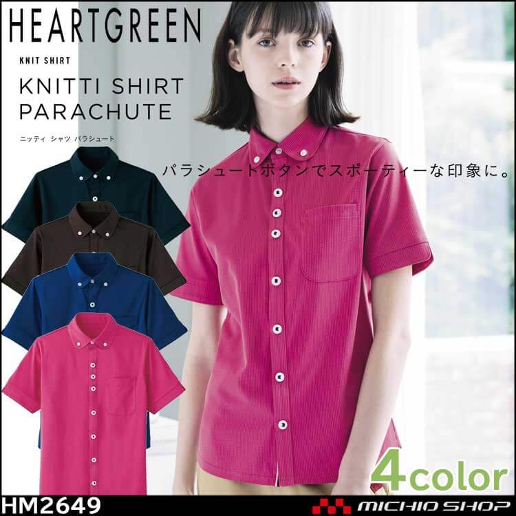 介護 医療 介護ユニフォーム HEARTGREEN ハートグリーン 半袖ニットシャツ HM2649 男女兼用