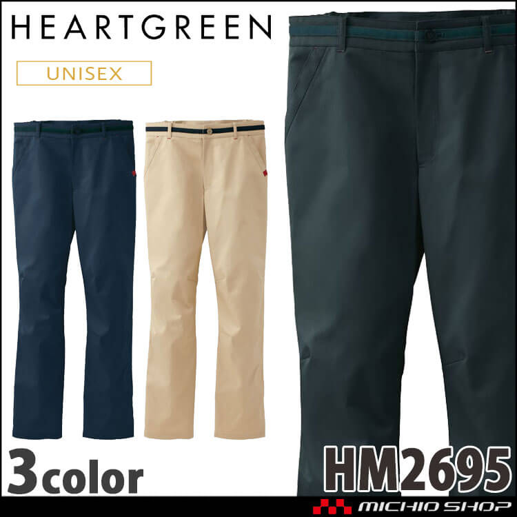 介護 医療 介護ユニフォーム HEARTGREEN ハートグリーン チノパンツ HM2695 男女兼用